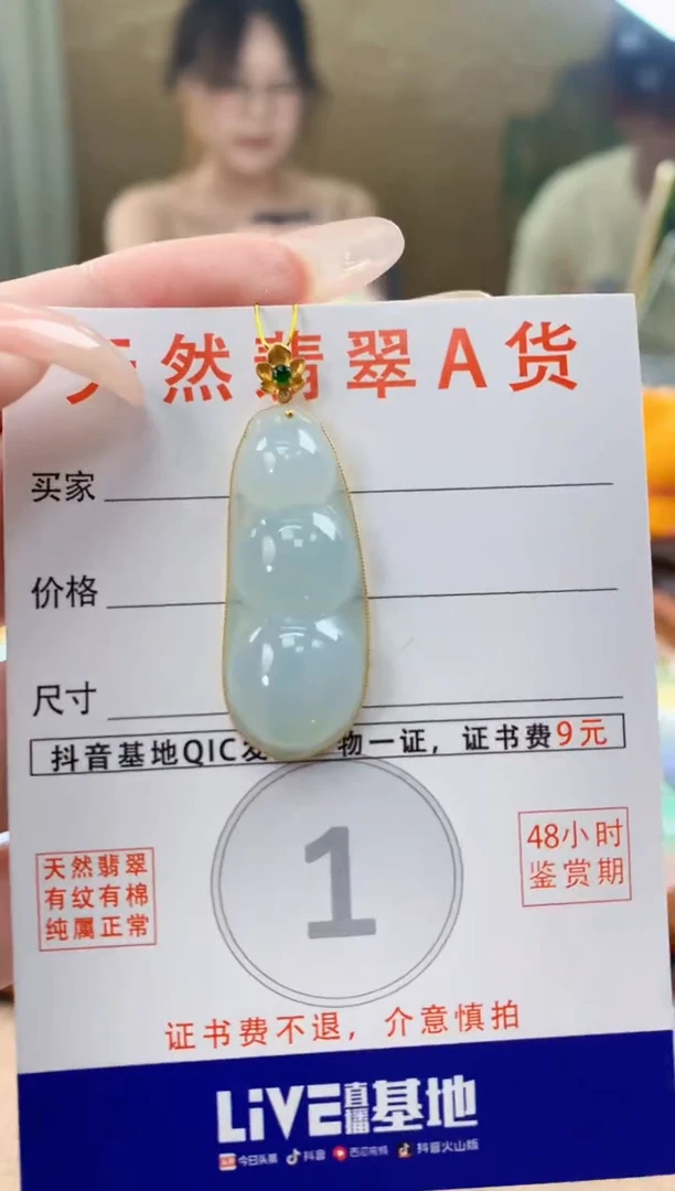 翡翠18K金镶嵌颈饰天然A货翡翠挂件