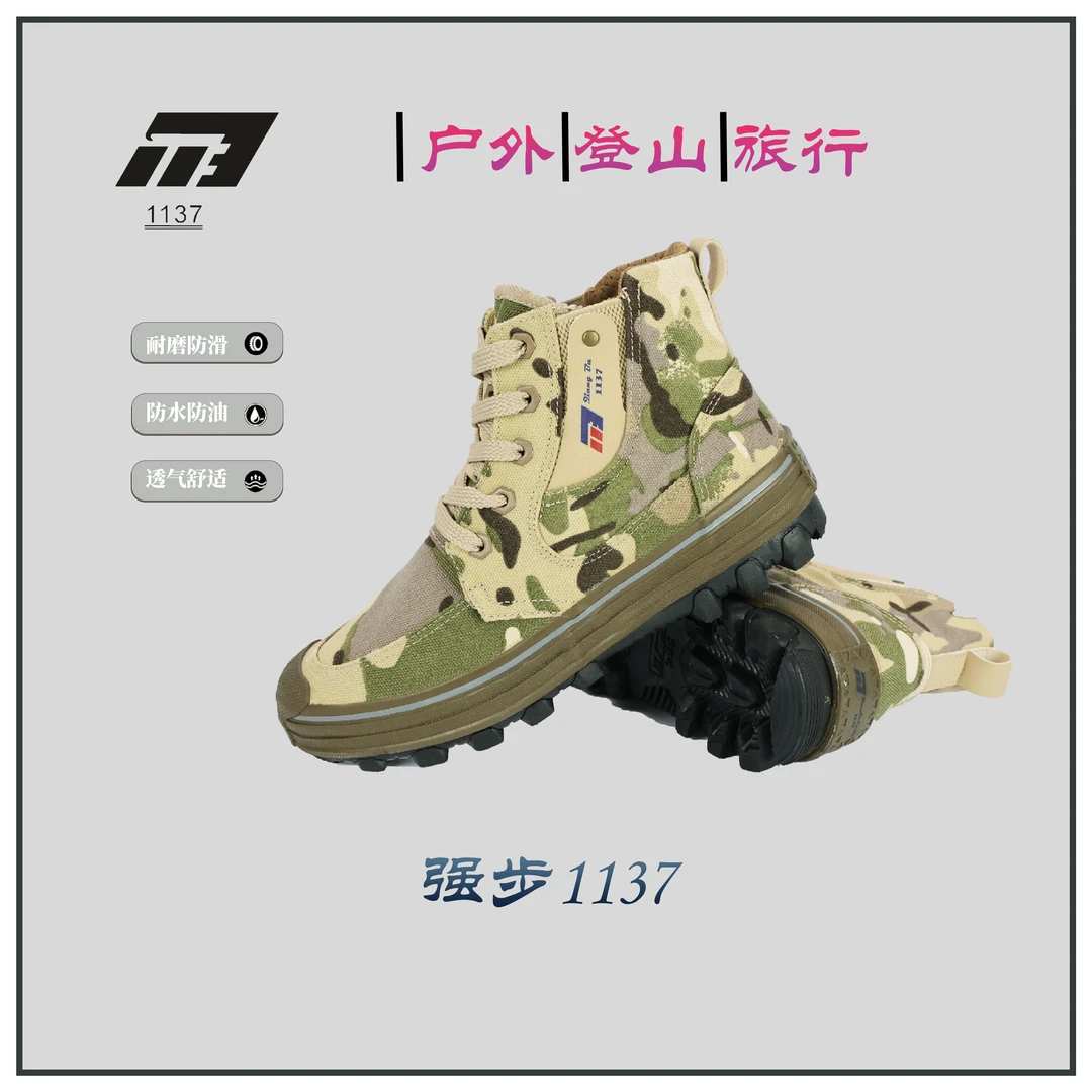 1137JT2456/花果山重磅聚酯空变丝帆布/户外/旅游/休闲爬山
