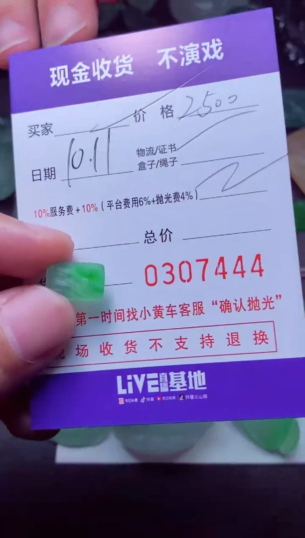 未镶嵌定制翡翠南**梦南柯一梦