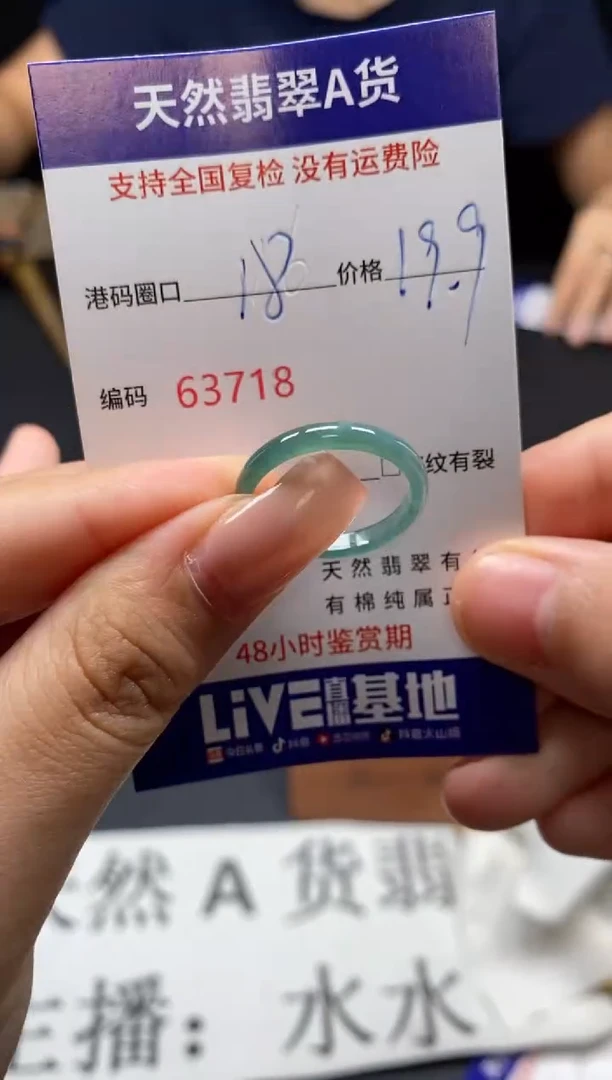 未镶嵌戒指翡翠天然A货翡翠37181