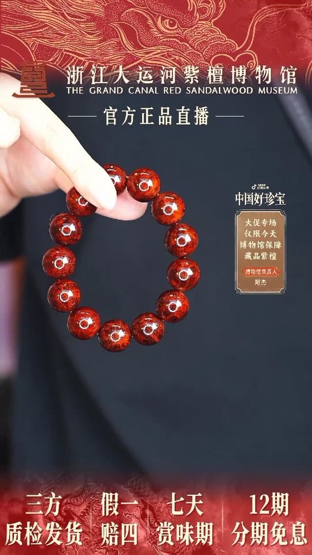 小叶紫檀手串/手链1.8树瘤瘤疤多样性发其一