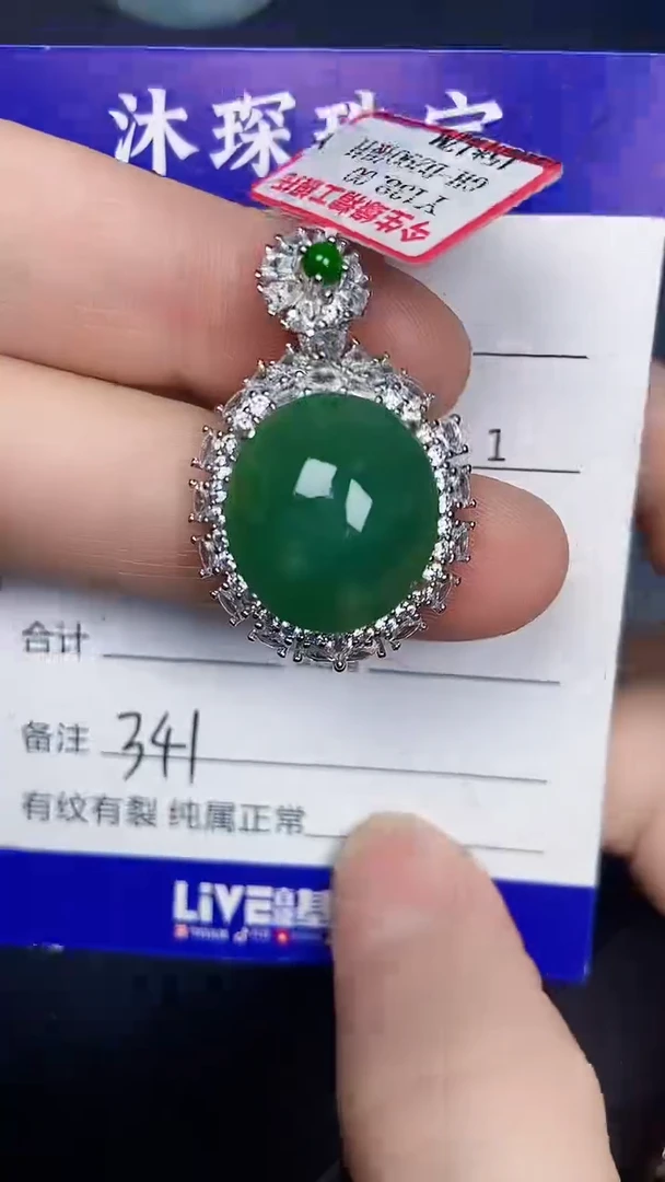 银S925镶嵌戒指翡翠3410