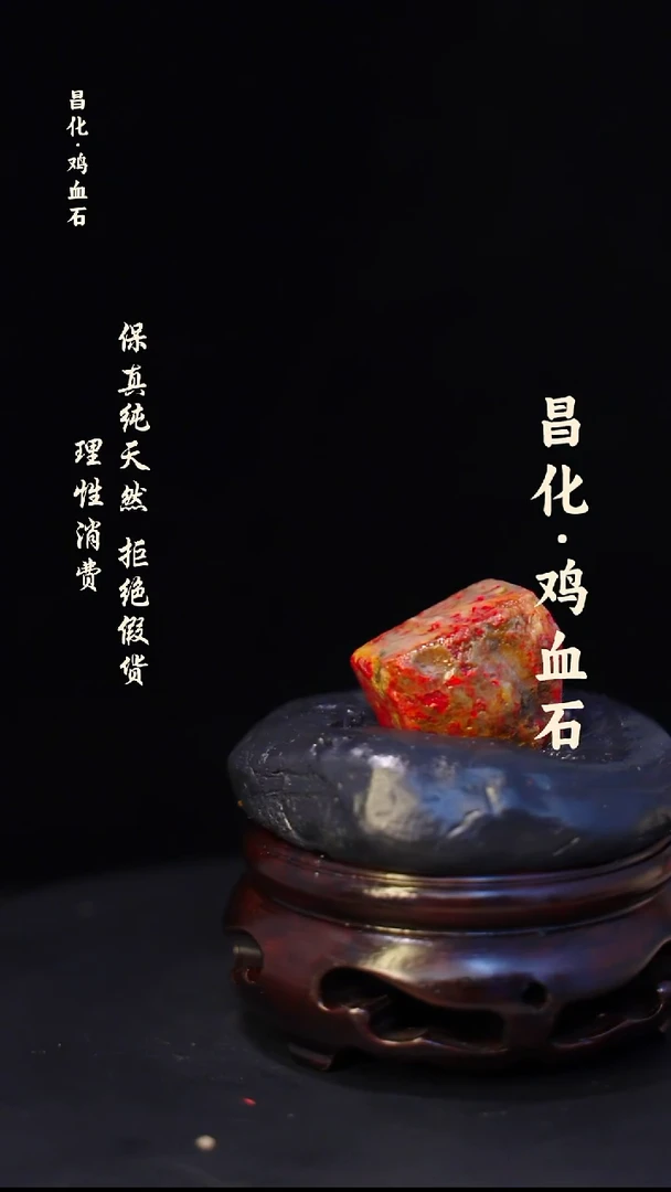 昌化石印石微瑕介意勿拍昌化鸡血石印章石料-jj