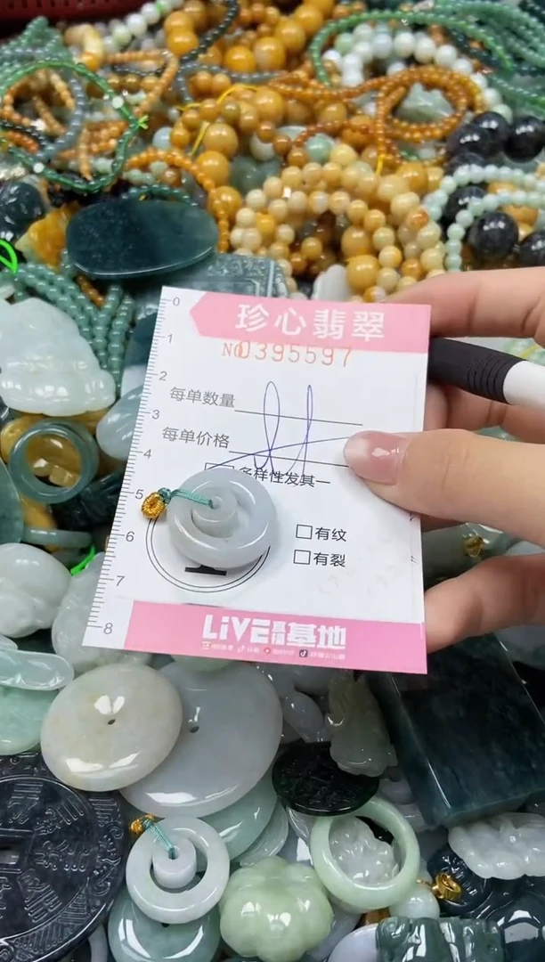 颈饰未镶嵌翡翠闪购0395597多样性发其一