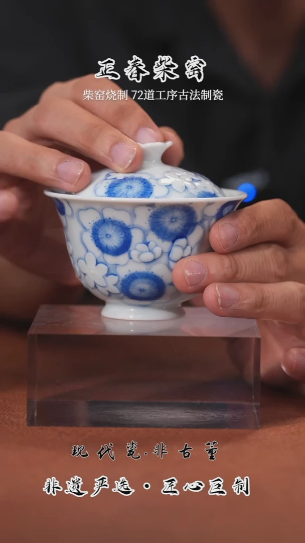 正春堂太阳花盖碗B品不合缝