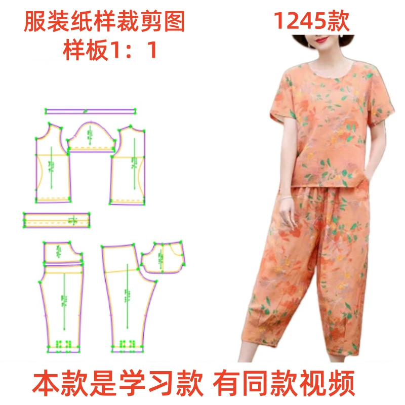 服装图1245款休闲居家外穿棉麻套装缝纫服装衣服纸样专卖