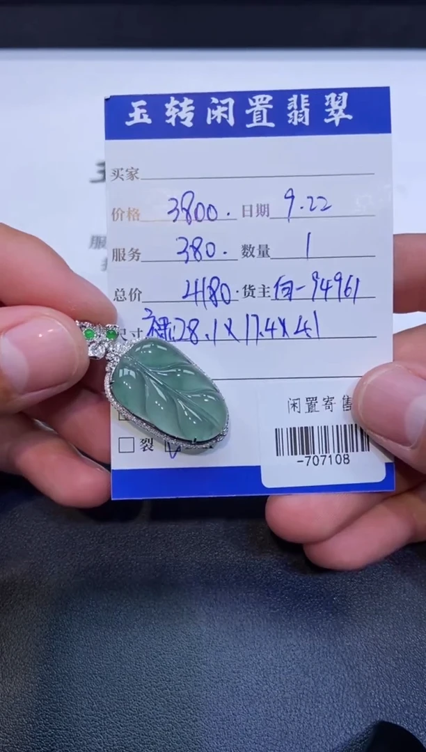 颈饰18K金镶嵌翡翠挂件多人-707108