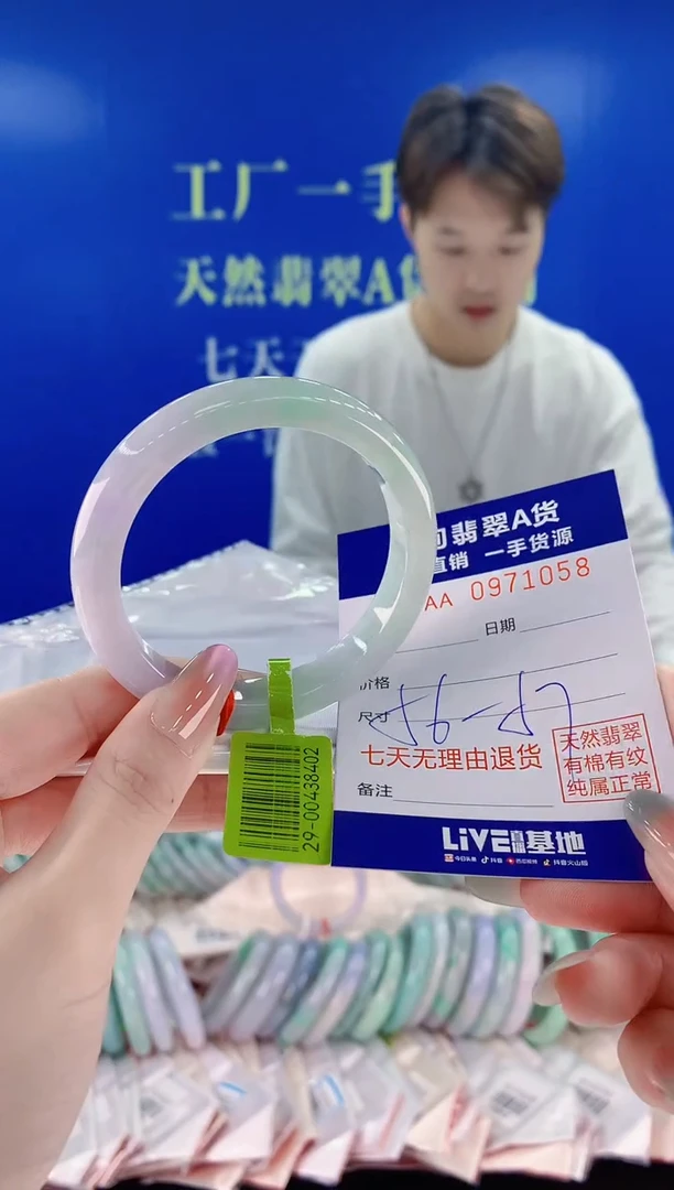 未镶嵌手镯翡翠58