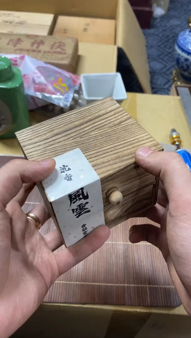 1闲***帅精品瓷一物一拍定闪