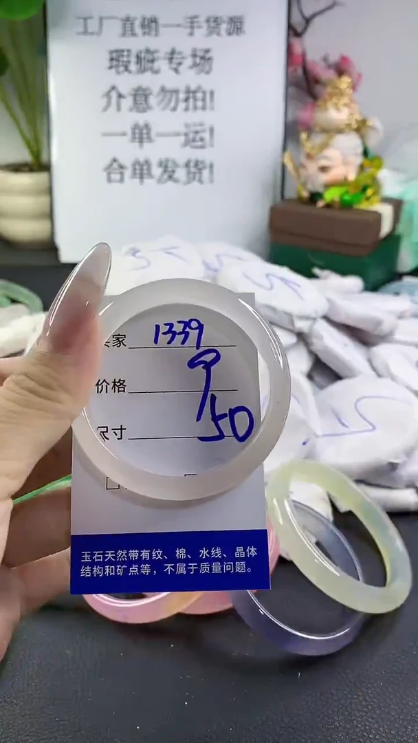 手镯玛瑙/玉髓未镶嵌1339