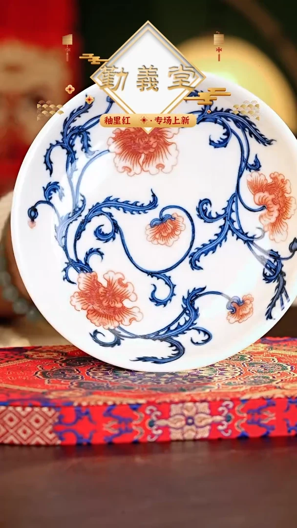 【闪购商品】瓷片勤义堂.............