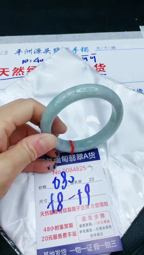 【闪购商品】翡翠手镯未镶嵌11111111111