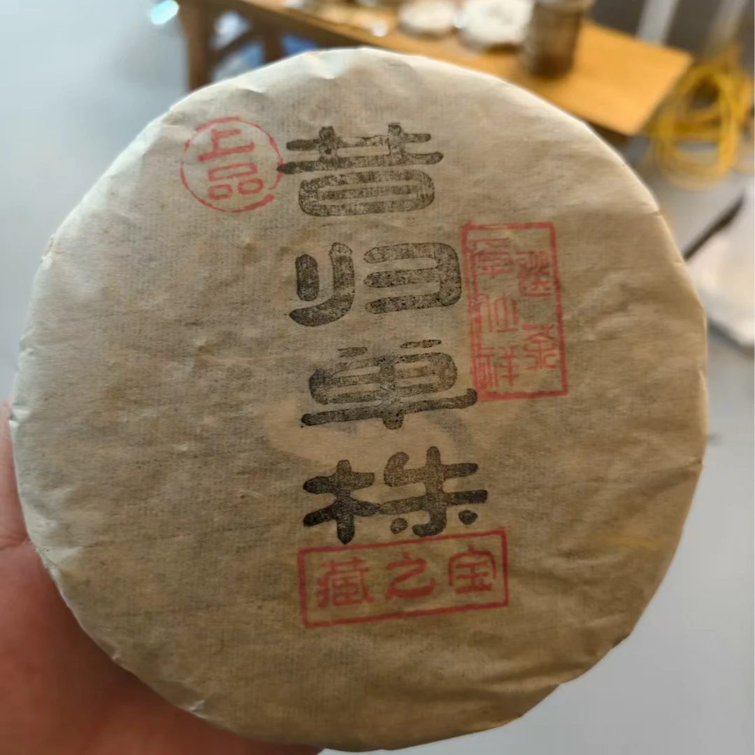 2017年昔归单株 生200g/饼