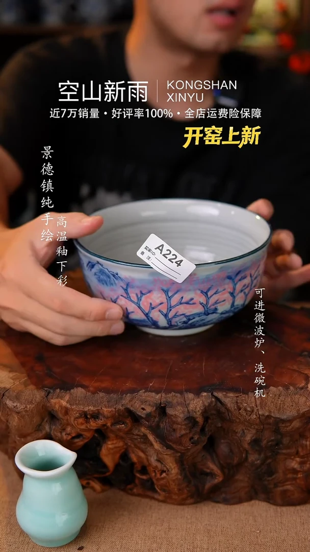 瓷片224空山新雨高温瓷器