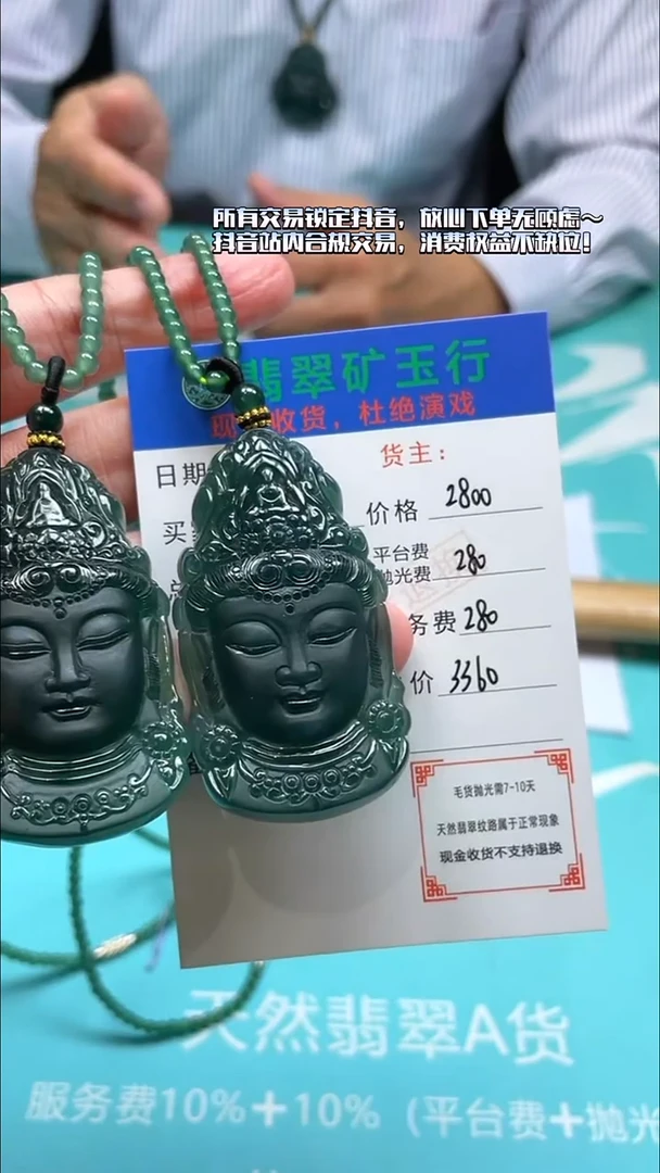 未镶嵌定制翡翠H****n毛货-不退不换-多样性-发两件