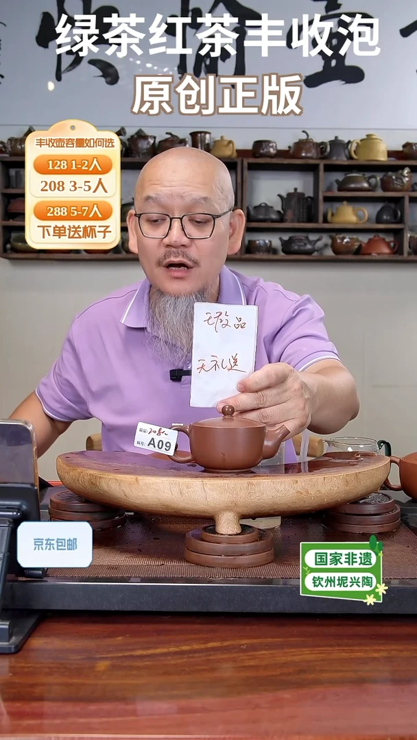 陶瓷/紫砂/建盏/茶周