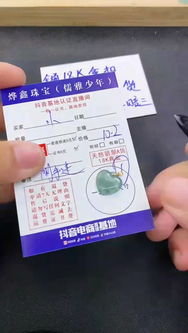 颈饰18K金镶嵌翡翠小*天然翡翠A货赠皮绳