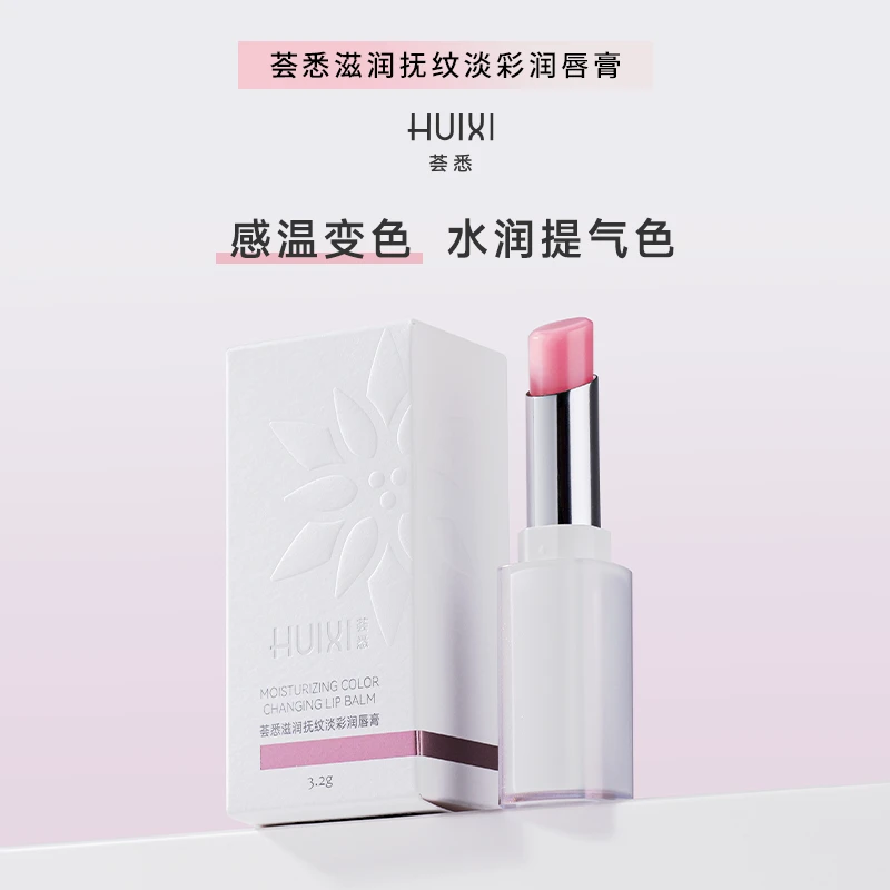 荟悉滋润抚纹淡彩润唇膏变色水润