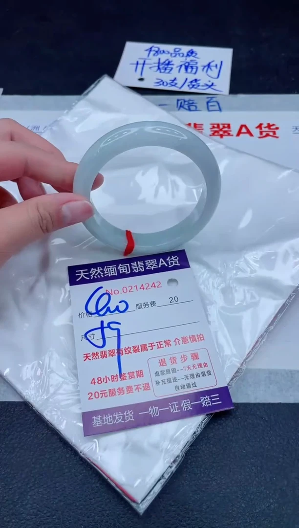 未镶嵌手镯翡翠400.000000