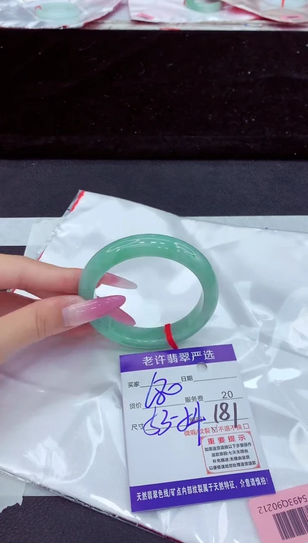 未镶嵌手镯翡翠1