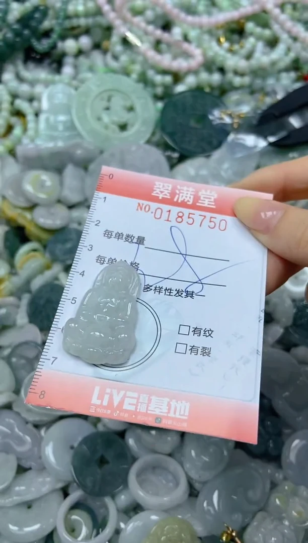 颈饰未镶嵌翡翠闪购0185750