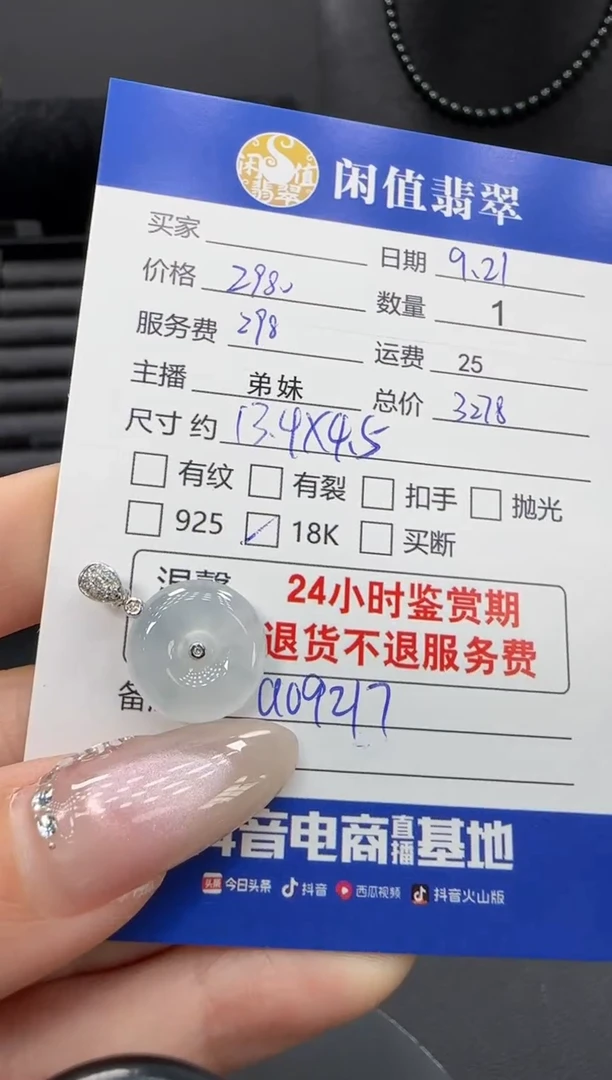 吊坠(不含链)18K金镶嵌翡翠遇****程翡翠吊坠