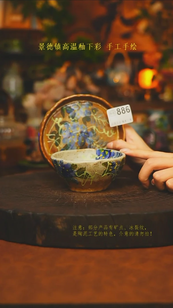素简暖陶集手作886