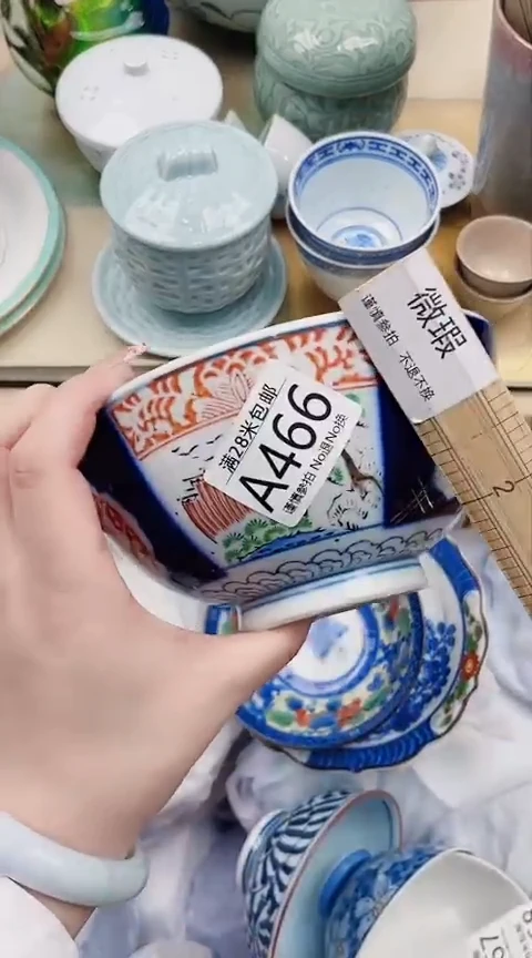 【闪购商品】A466***************