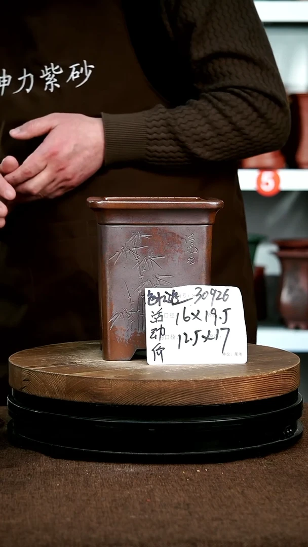 【闪购商品】紫砂花盆30926 神力紫砂花盆