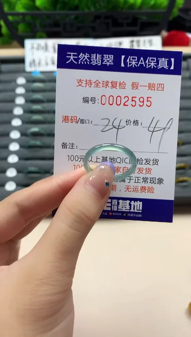 未镶嵌戒指翡翠天然  2595