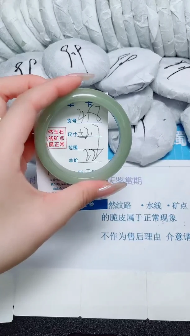 石英质玉手镯未镶嵌418/52.7