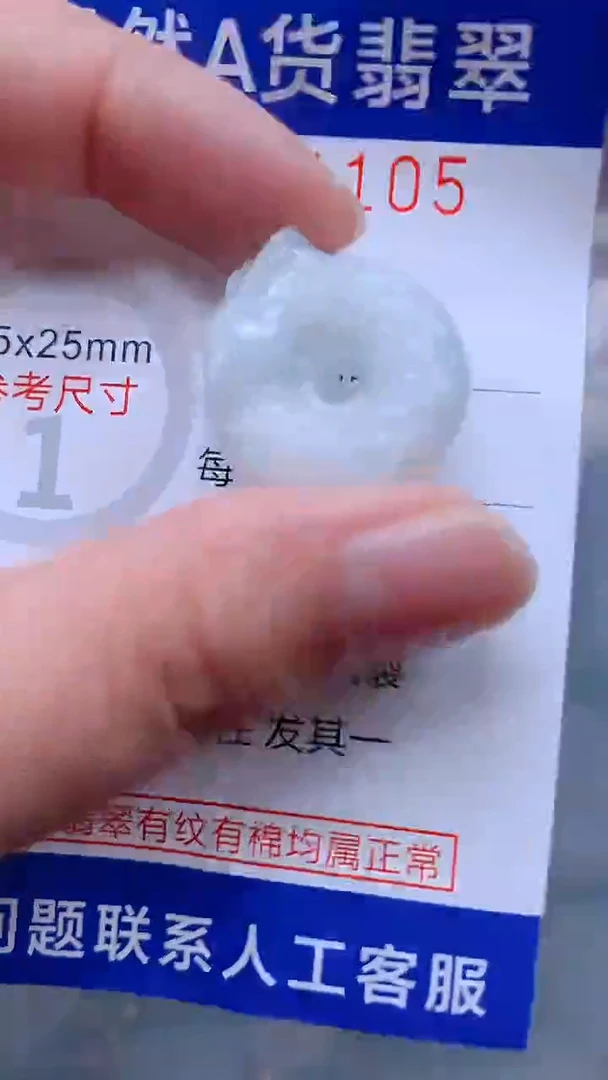 翡翠未镶嵌吊坠(不含链)1