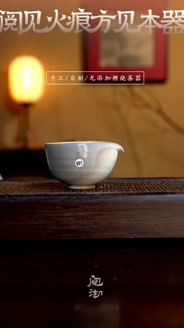 801瑕疵公道