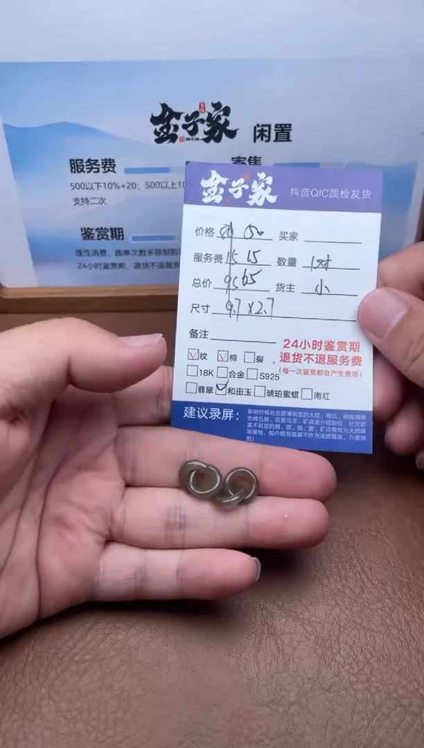 颈饰未镶嵌和田玉549172867