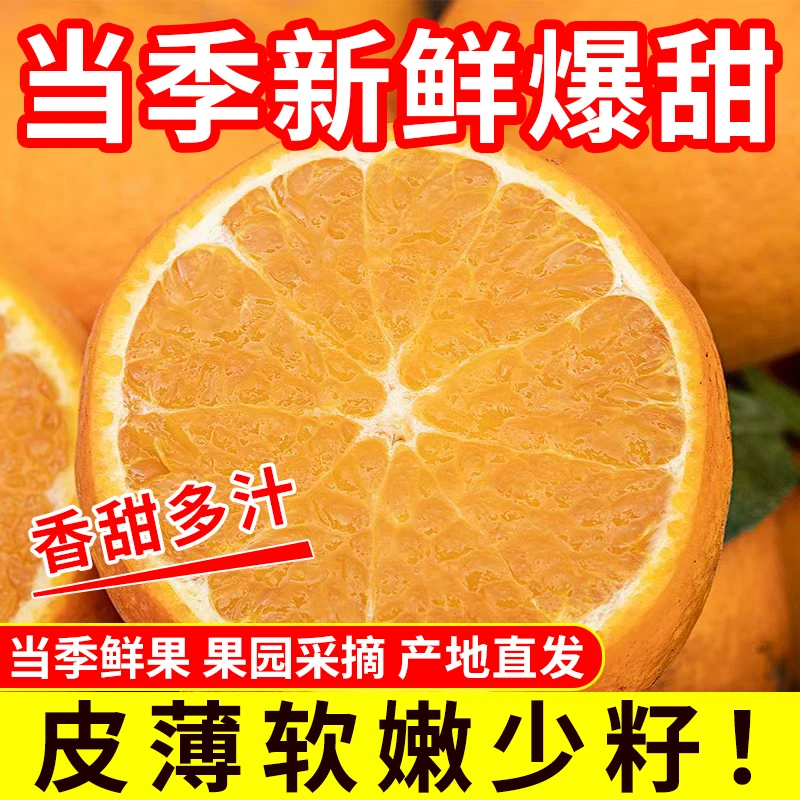 （顺丰包邮）广西沃柑5斤9斤新鲜水果新鲜现摘现发皮薄香甜