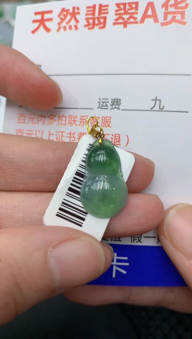 【闪购商品】翡翠颈饰18K金镶嵌11111111111