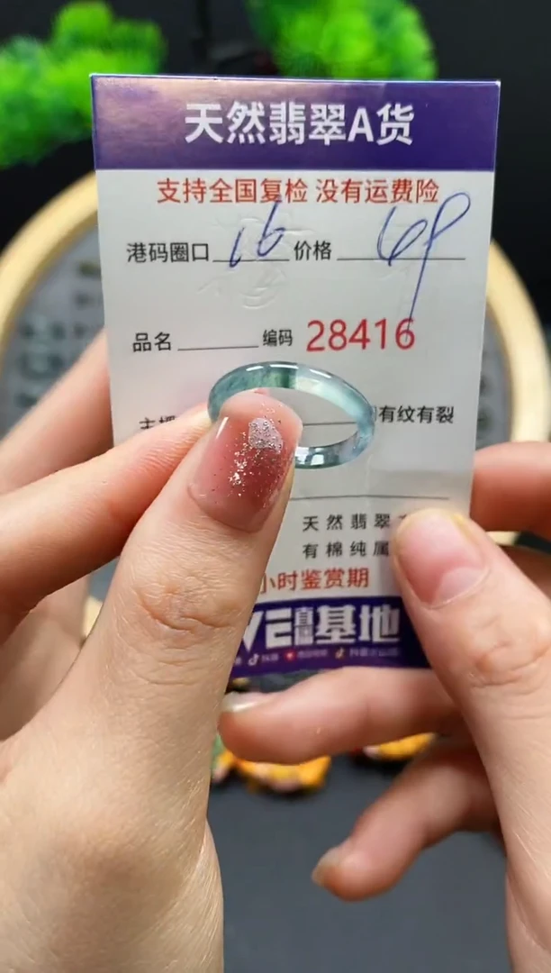 【闪购商品】翡翠戒指未镶嵌天然翡翠戒圈8416