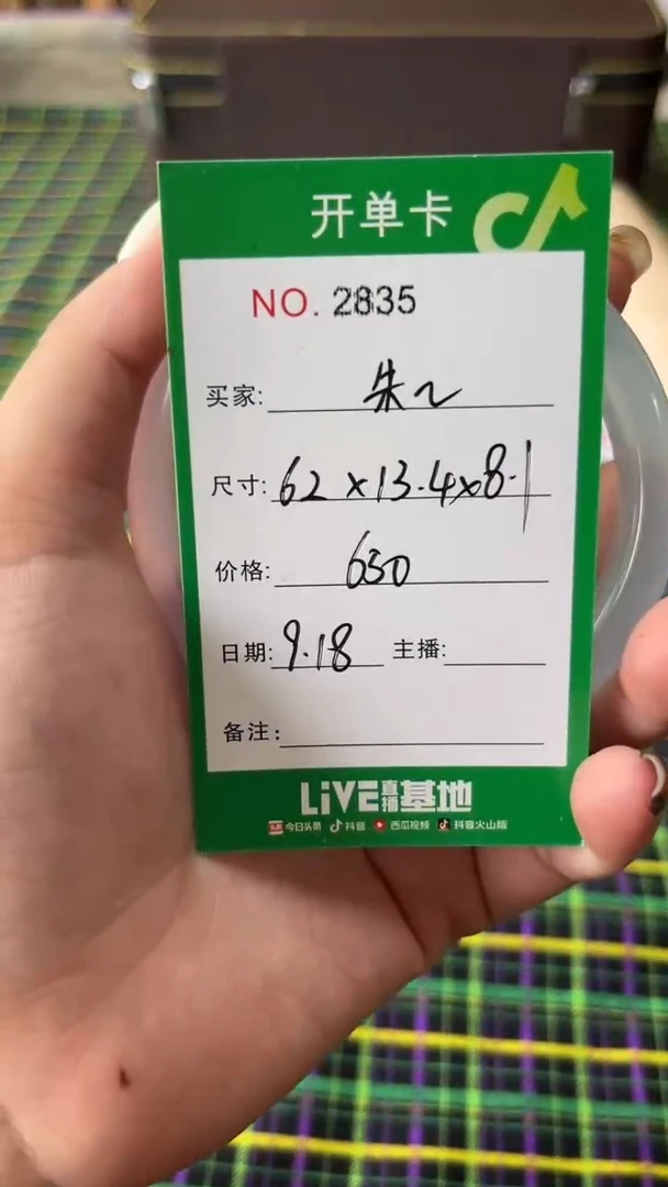 非金属珐琅**玉见手镯甄选