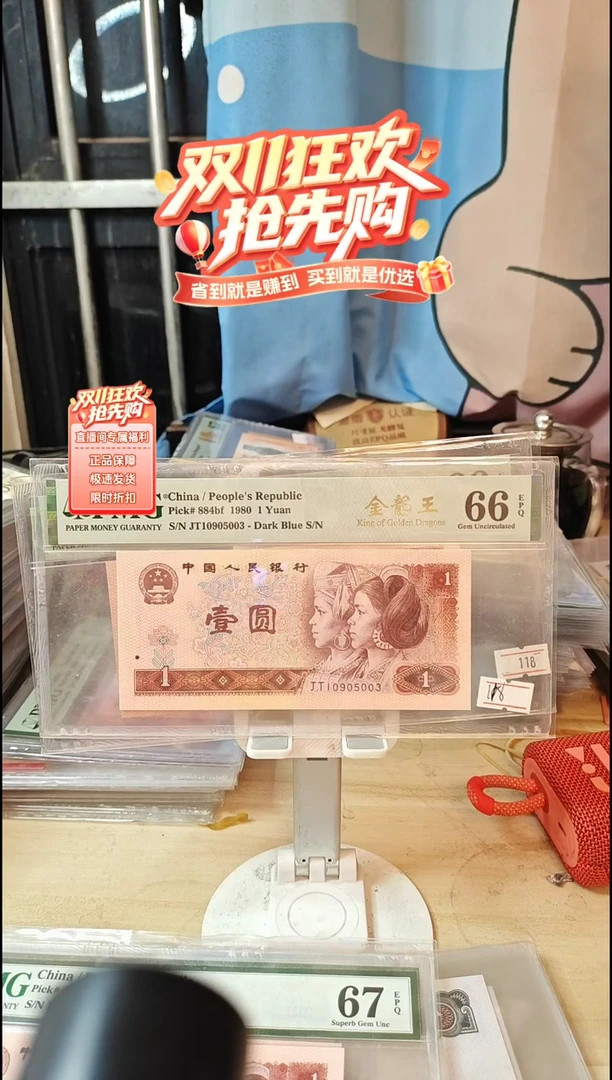 金龙王66分无47！！！！！