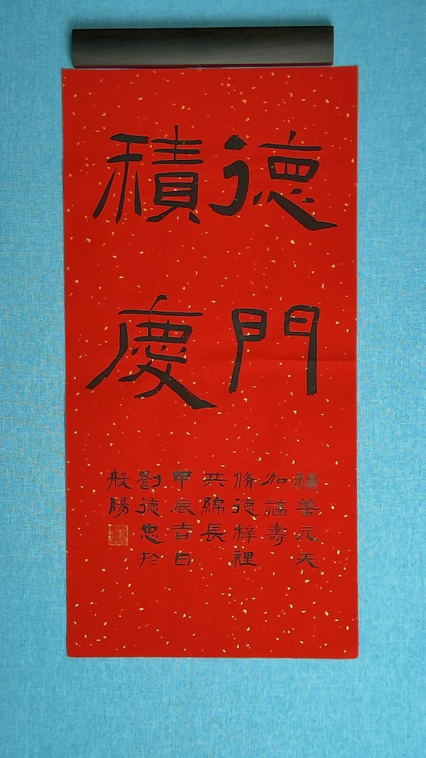 【闪购商品】书法062 山东刘德忠中书协69*34