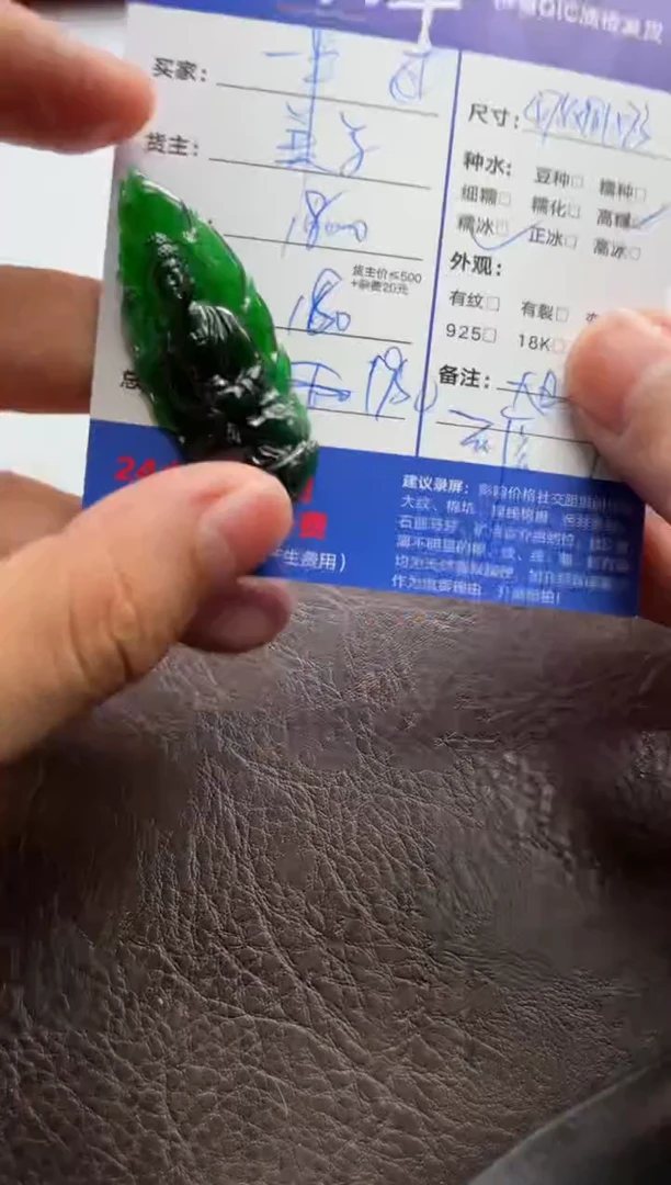 翡翠未镶嵌颈饰一*秋1430619143