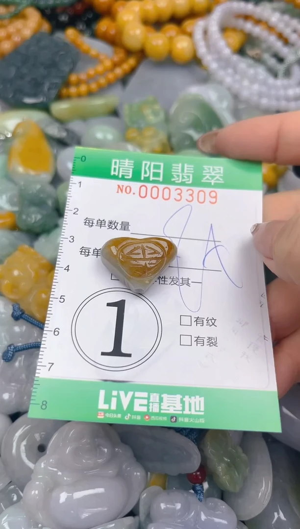 颈饰未镶嵌翡翠闪购0003309