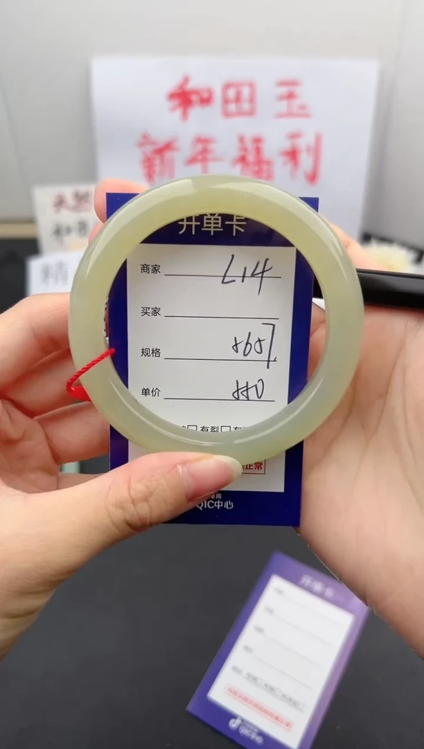 【闪购商品】和田玉手镯未镶嵌微色差L14