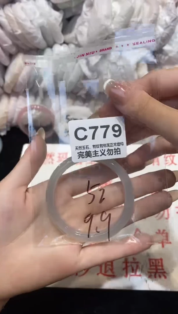 手镯玛瑙/玉髓未镶嵌52