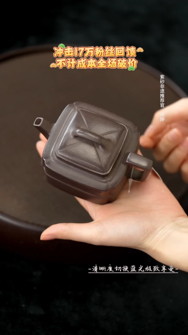 茶壶紫砂WY18444吴云双线抽方青段180