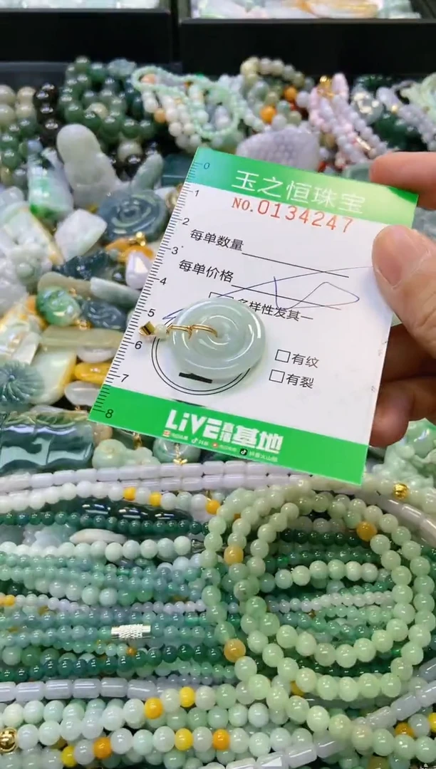 翡翠未镶嵌颈饰闪购0134247多样性发其一