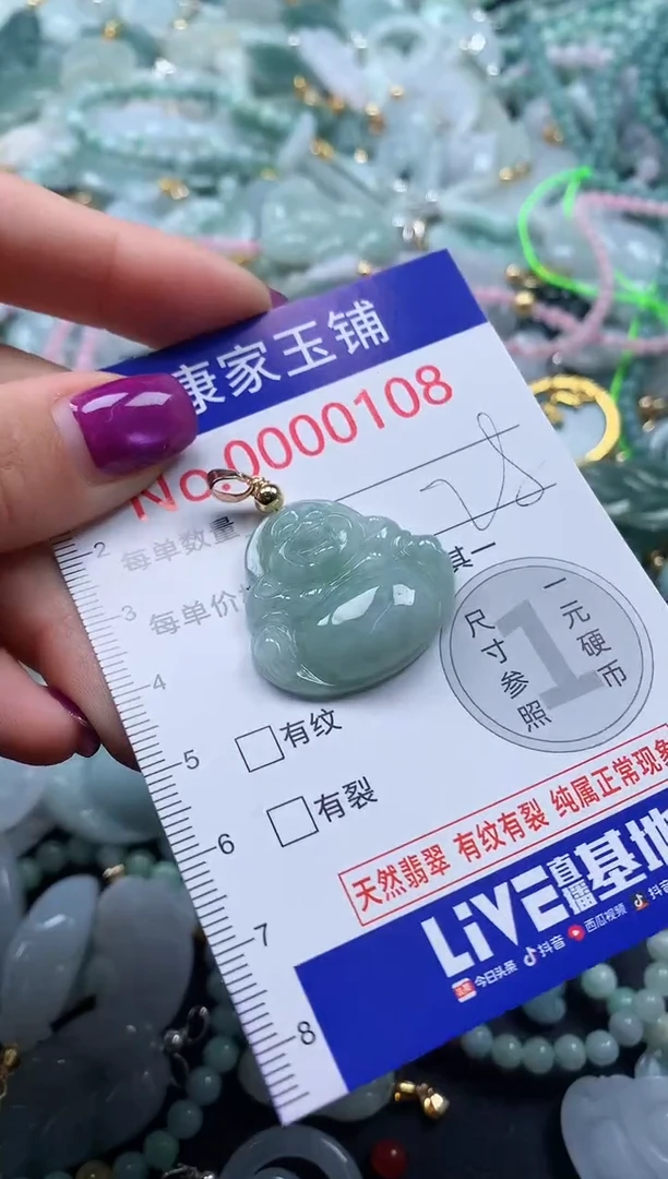 颈饰未镶嵌翡翠108