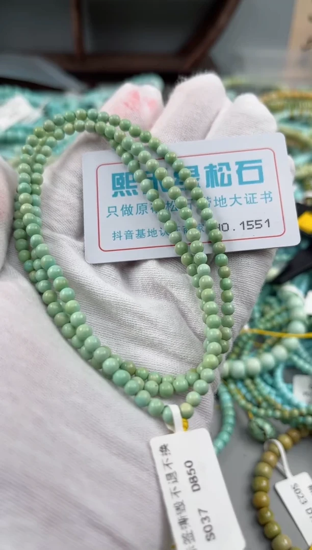 未镶嵌绿松石松石1551