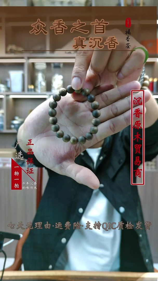 沉香沉香碎屑沉香碎屑  卡10绿棋圆珠单圈