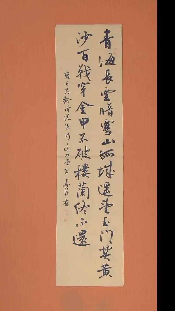 书法李老师纯手写精美书法138*34